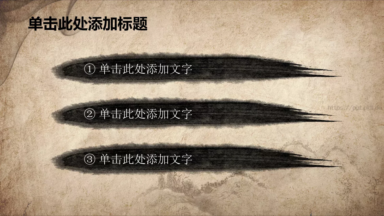 中国风竹简山教学说课PPT模板 第 2 页缩略图