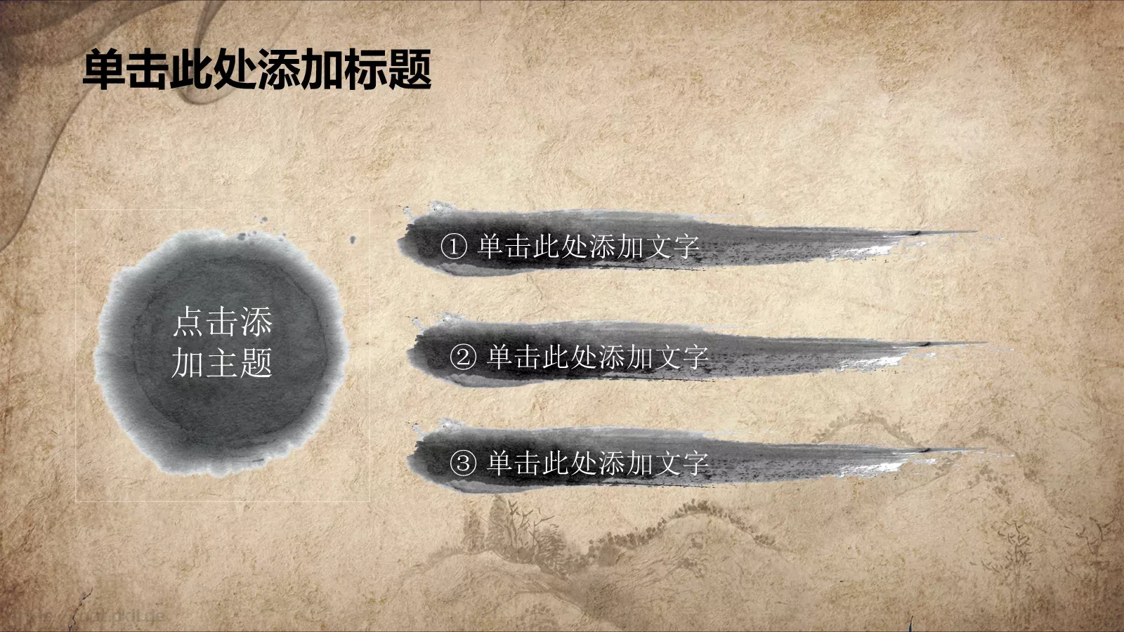 中国风竹简山教学说课PPT模板 第 4 页缩略图