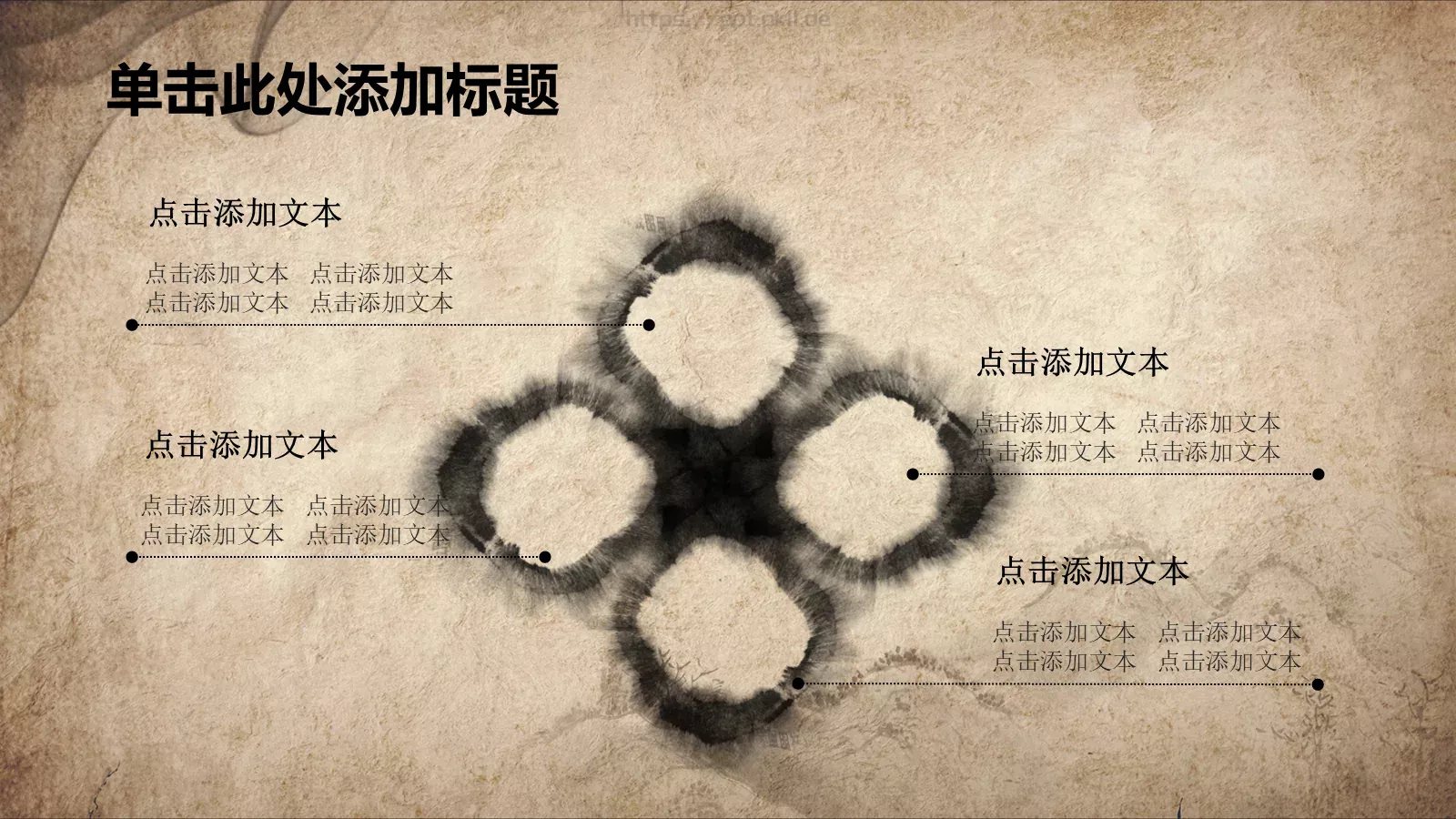 中国风竹简山教学说课PPT模板 第 5 页预览图