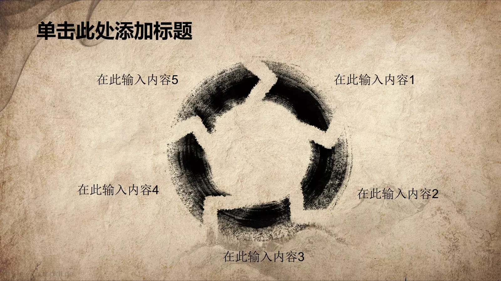 中国风竹简山教学说课PPT模板 第 11 页预览图