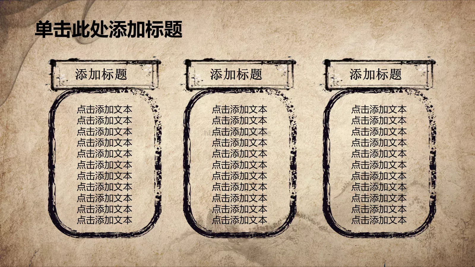 中国风竹简山教学说课PPT模板 第 12 页预览图