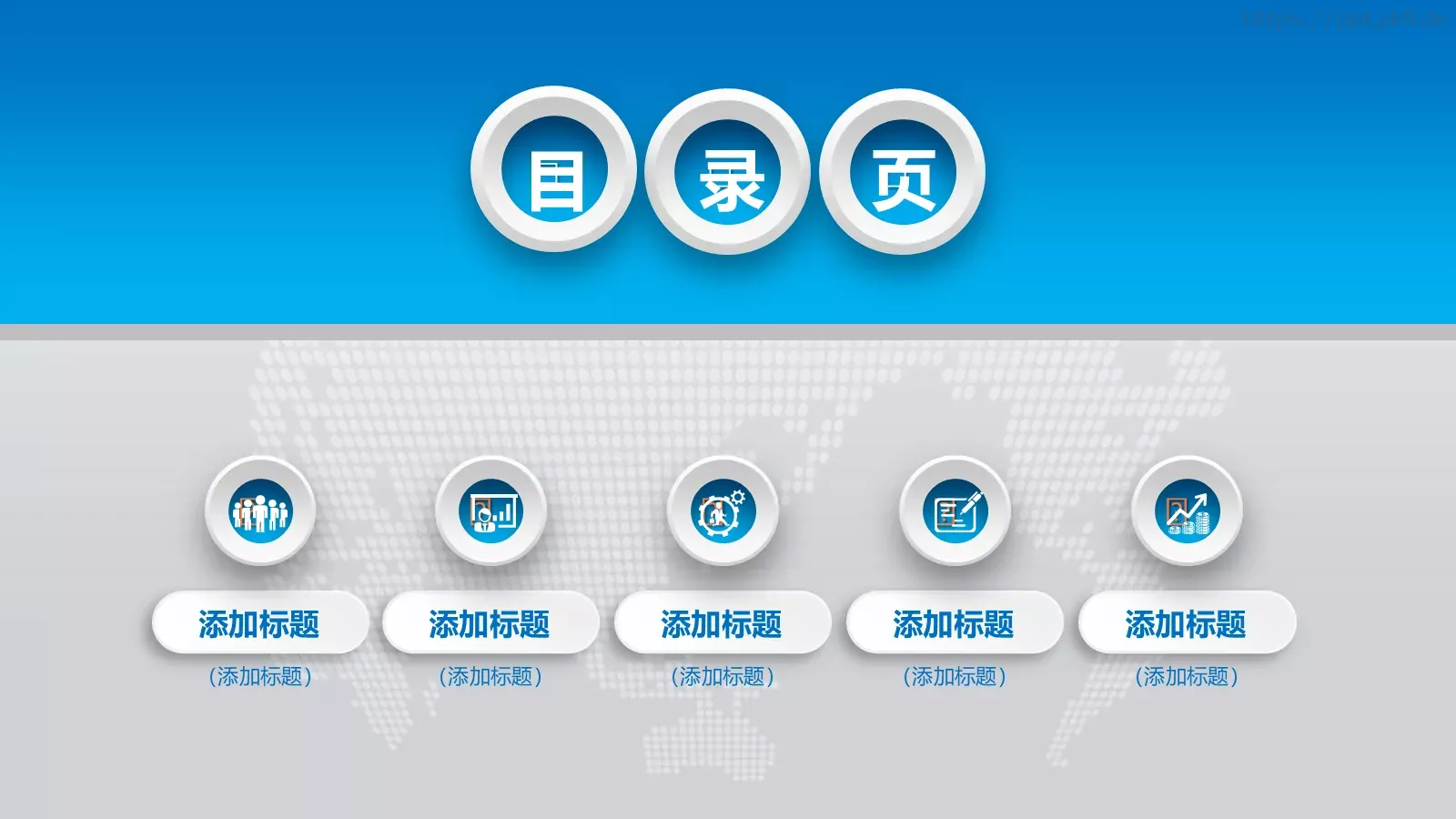 论文答辩PPT模板 第 3 页缩略图