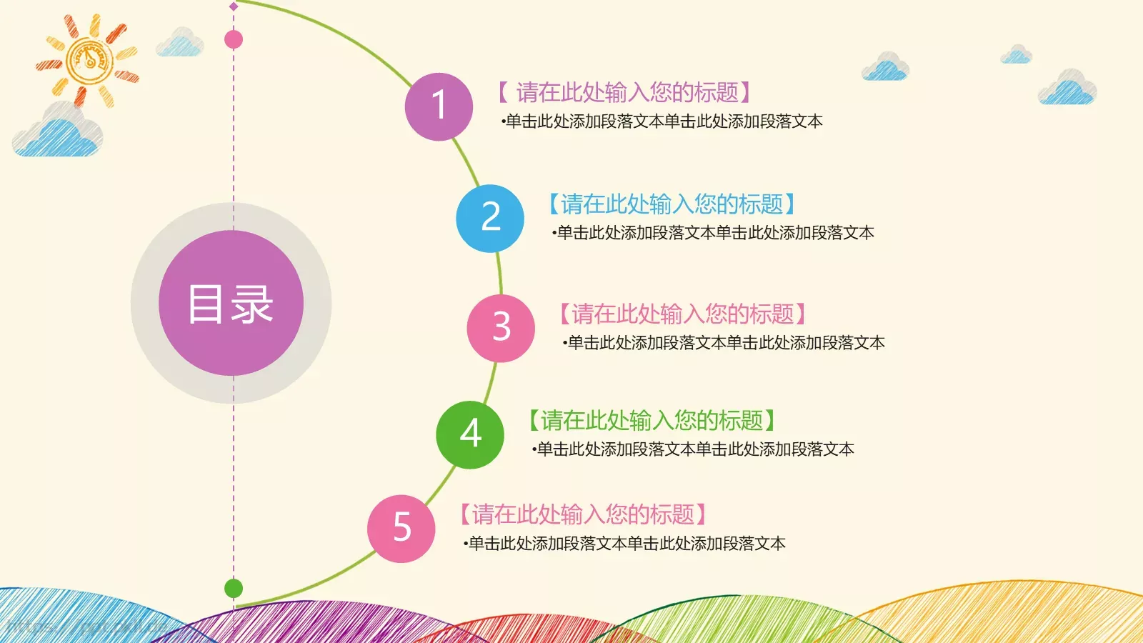 教学说课主讲老师代用名PPT模板 第 2 页缩略图