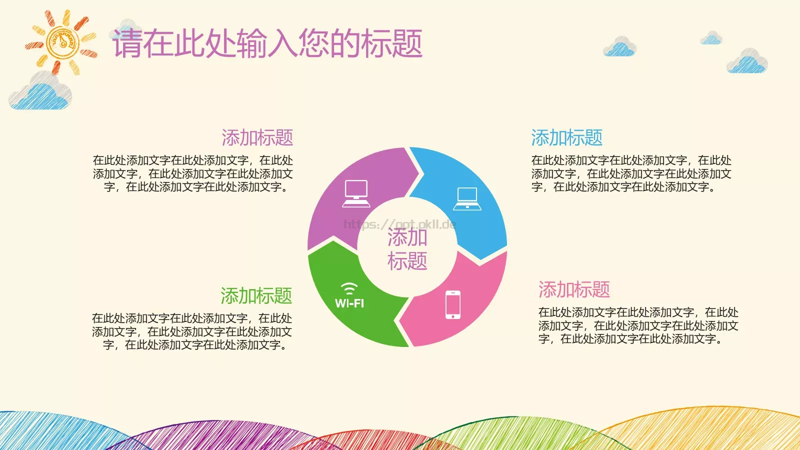 教学说课主讲老师代用名PPT模板 第 6 页预览图