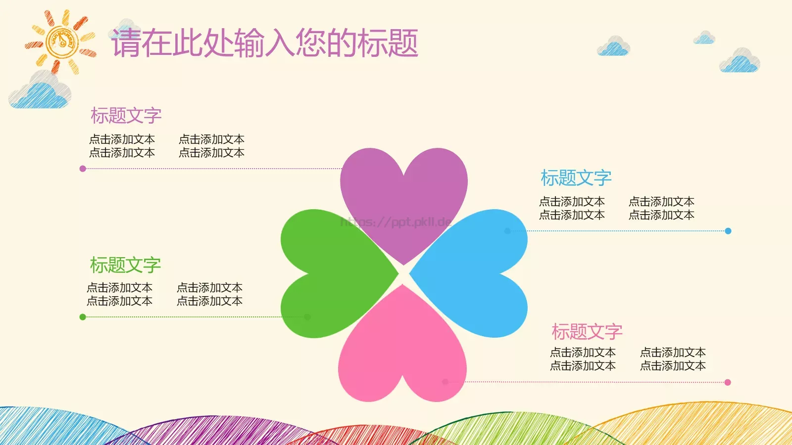 教学说课主讲老师代用名PPT模板 第 4 页缩略图