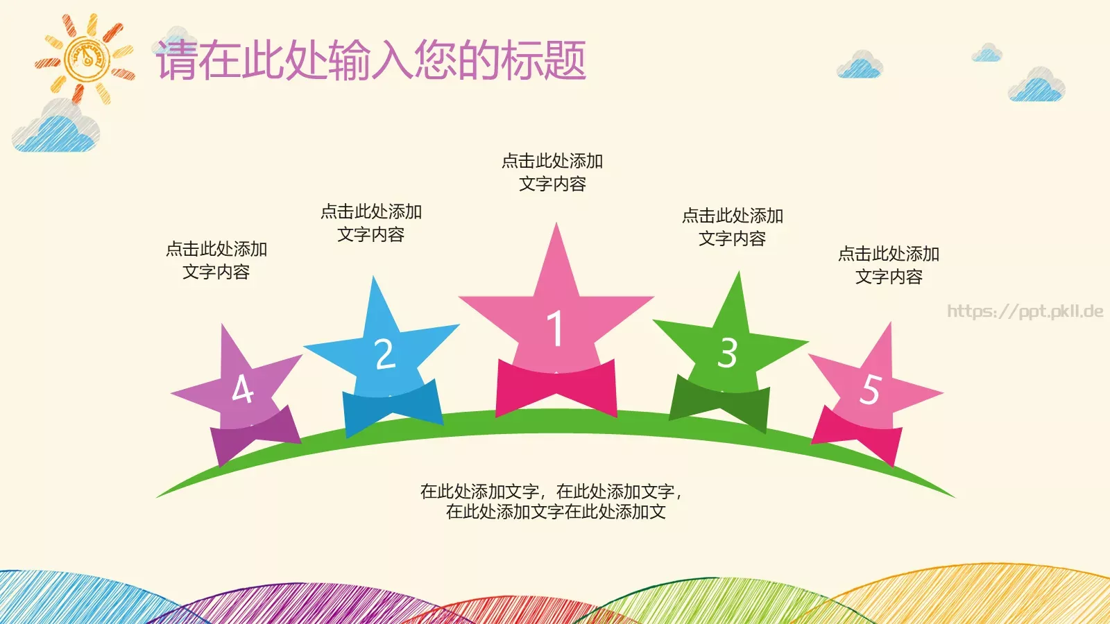 教学说课主讲老师代用名PPT模板 第 5 页预览图