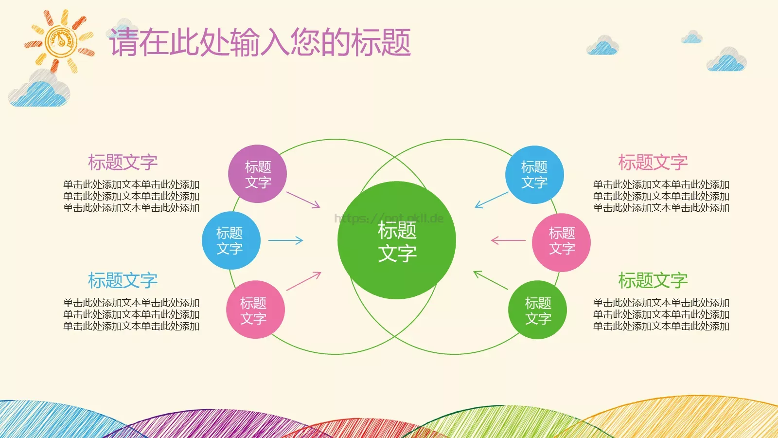 教学说课主讲老师代用名PPT模板 第 7 页预览图