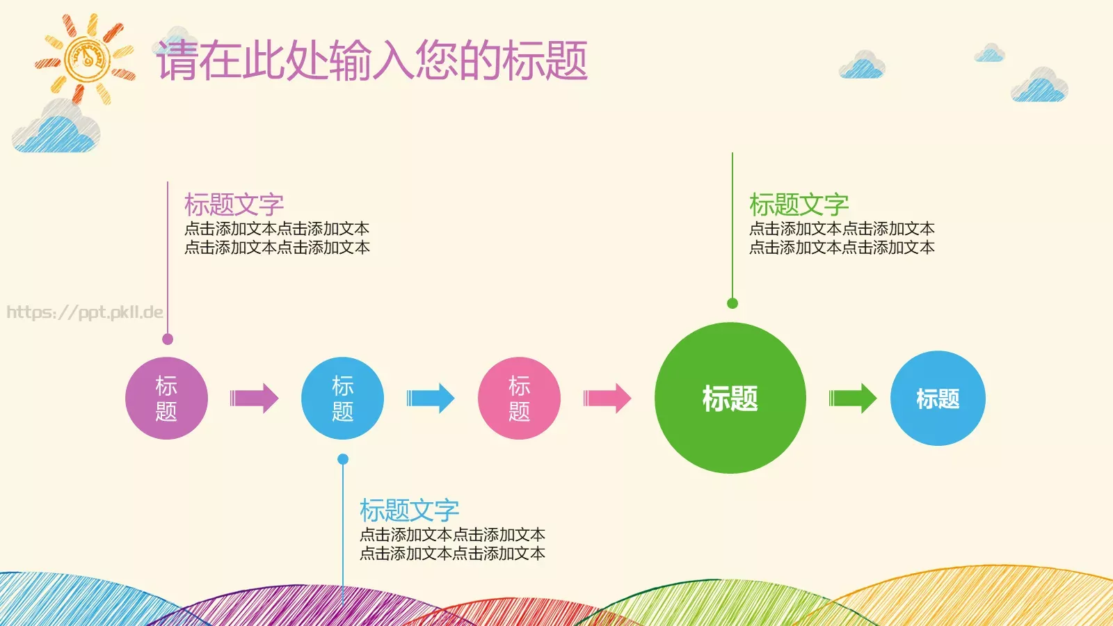 教学说课主讲老师代用名PPT模板 第 8 页预览图
