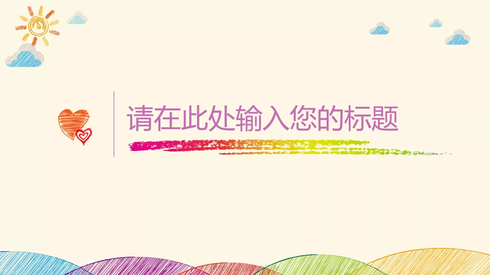 教学说课主讲老师代用名PPT模板 第 9 页预览图