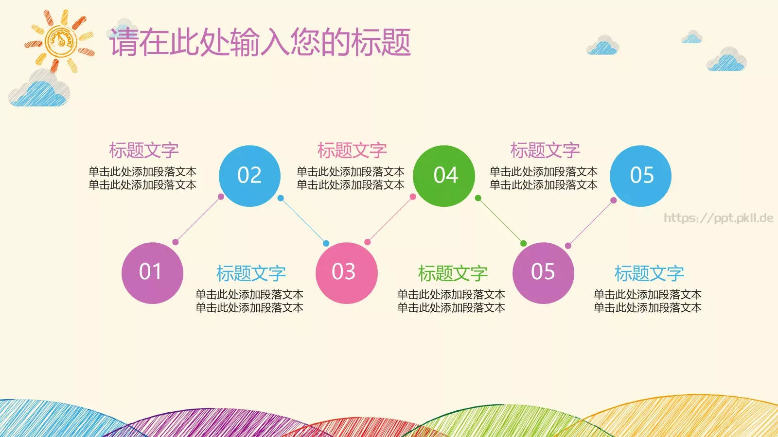 教学说课主讲老师代用名PPT模板 第 11 页预览图