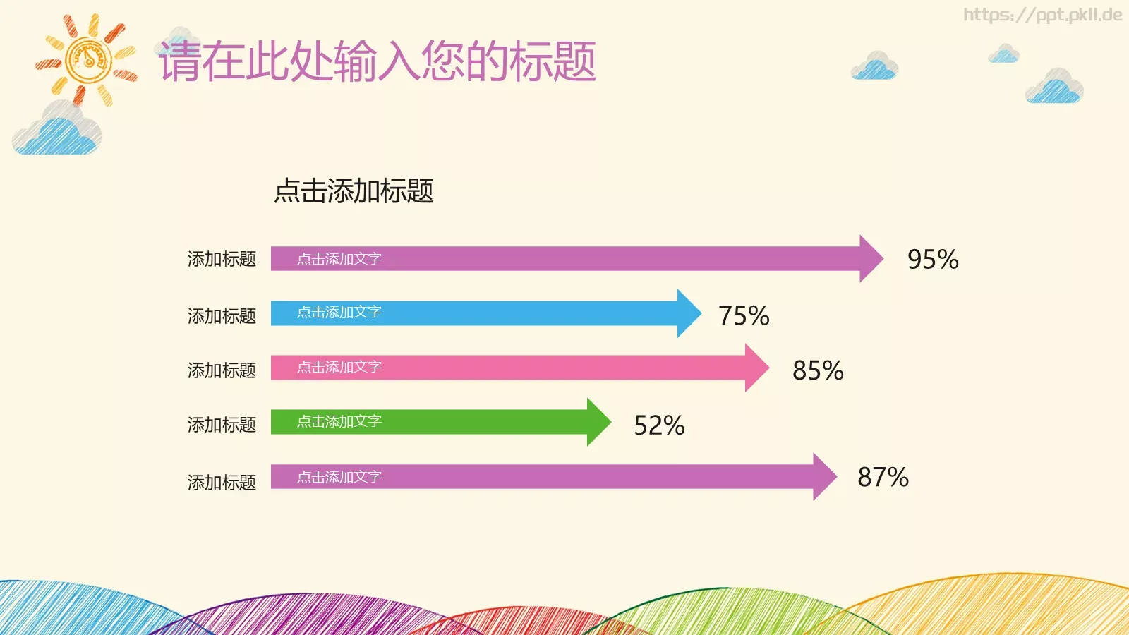 教学说课主讲老师代用名PPT模板 第 12 页预览图