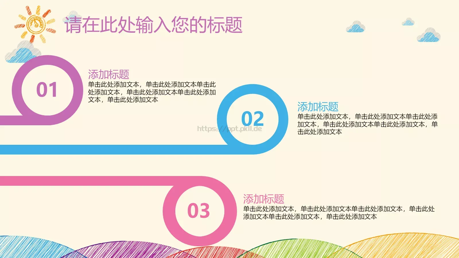 教学说课主讲老师代用名PPT模板 第 15 页预览图