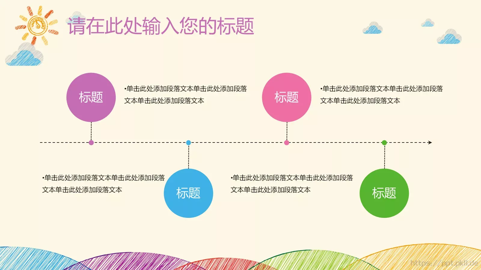 教学说课主讲老师代用名PPT模板 第 13 页预览图