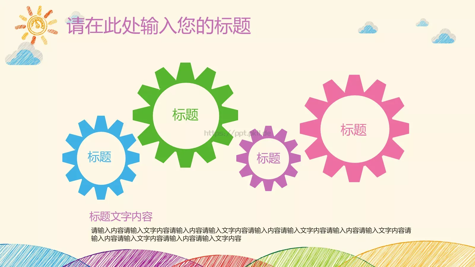 教学说课主讲老师代用名PPT模板 第 16 页预览图