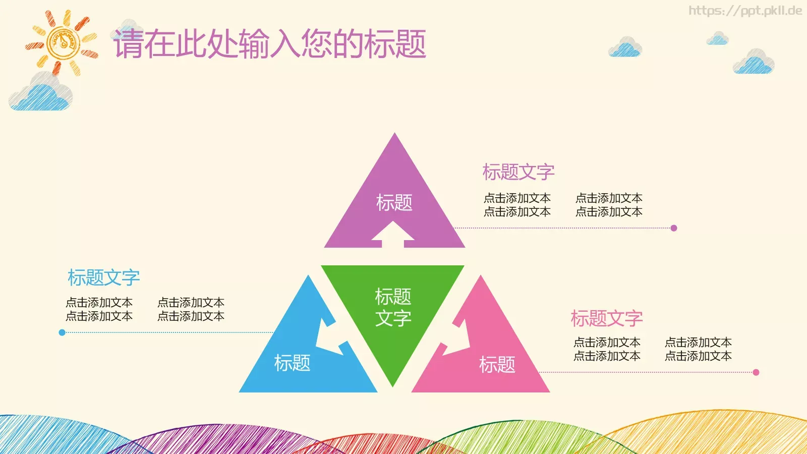 教学说课主讲老师代用名PPT模板 第 18 页预览图