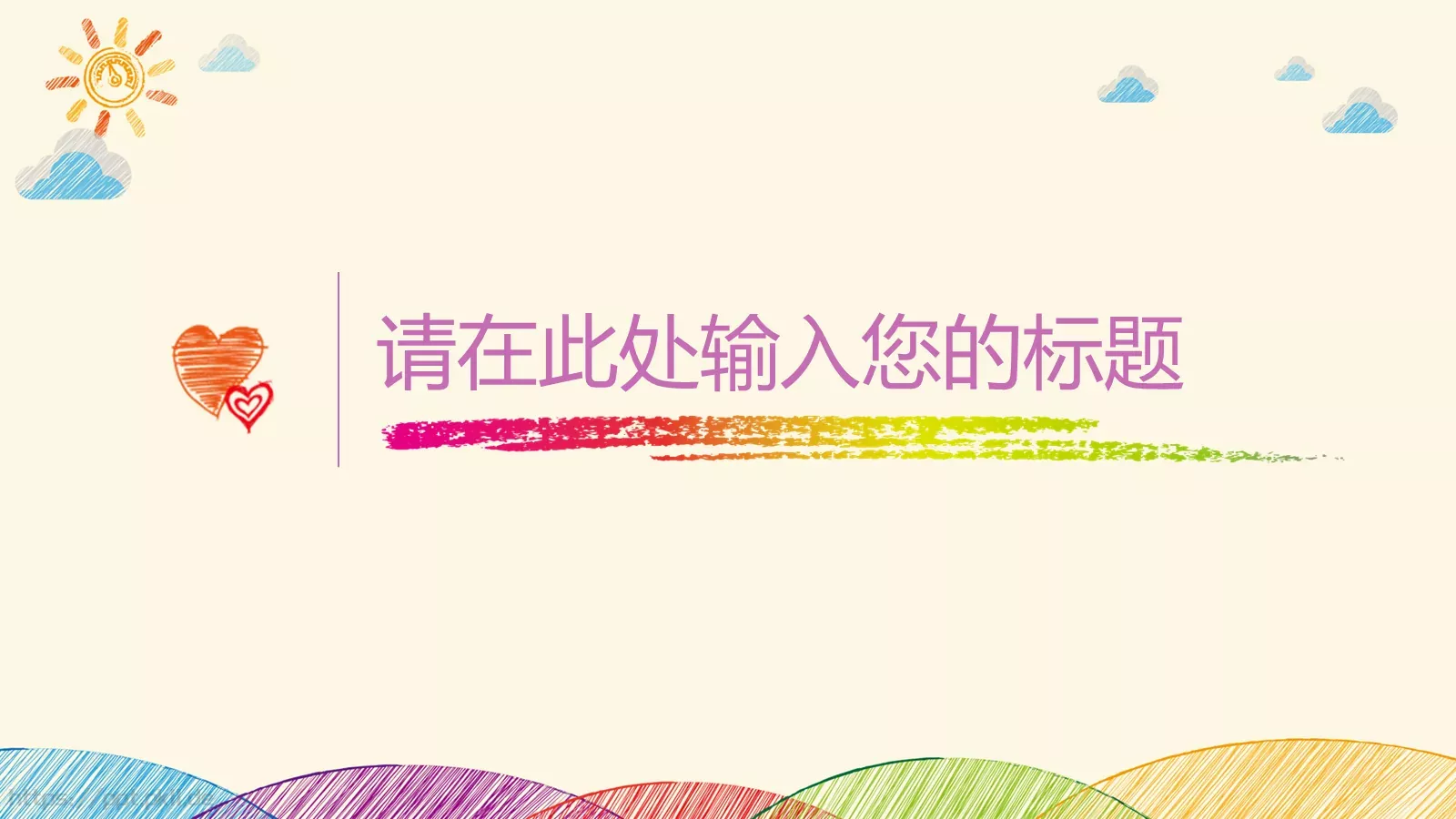 教学说课主讲老师代用名PPT模板 第 19 页预览图