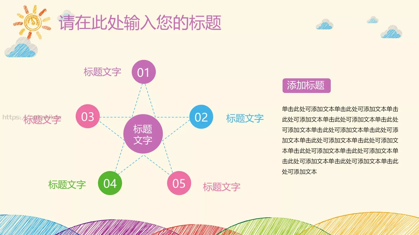 教学说课主讲老师代用名PPT模板 第 20 页预览图