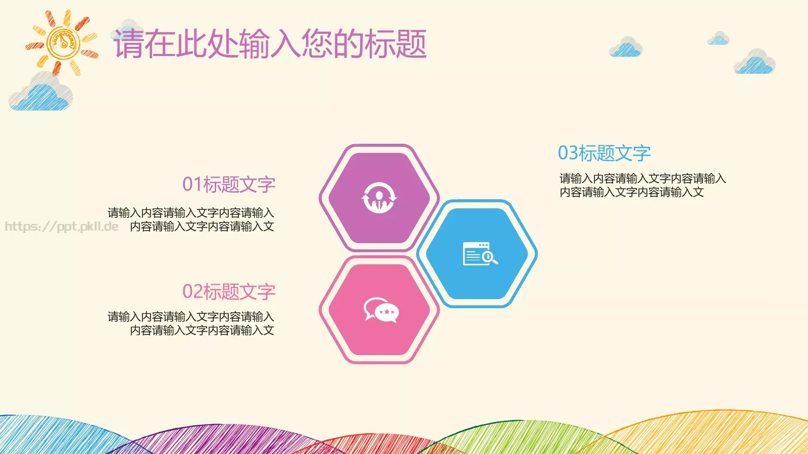 教学说课主讲老师代用名PPT模板 第 21 页预览图