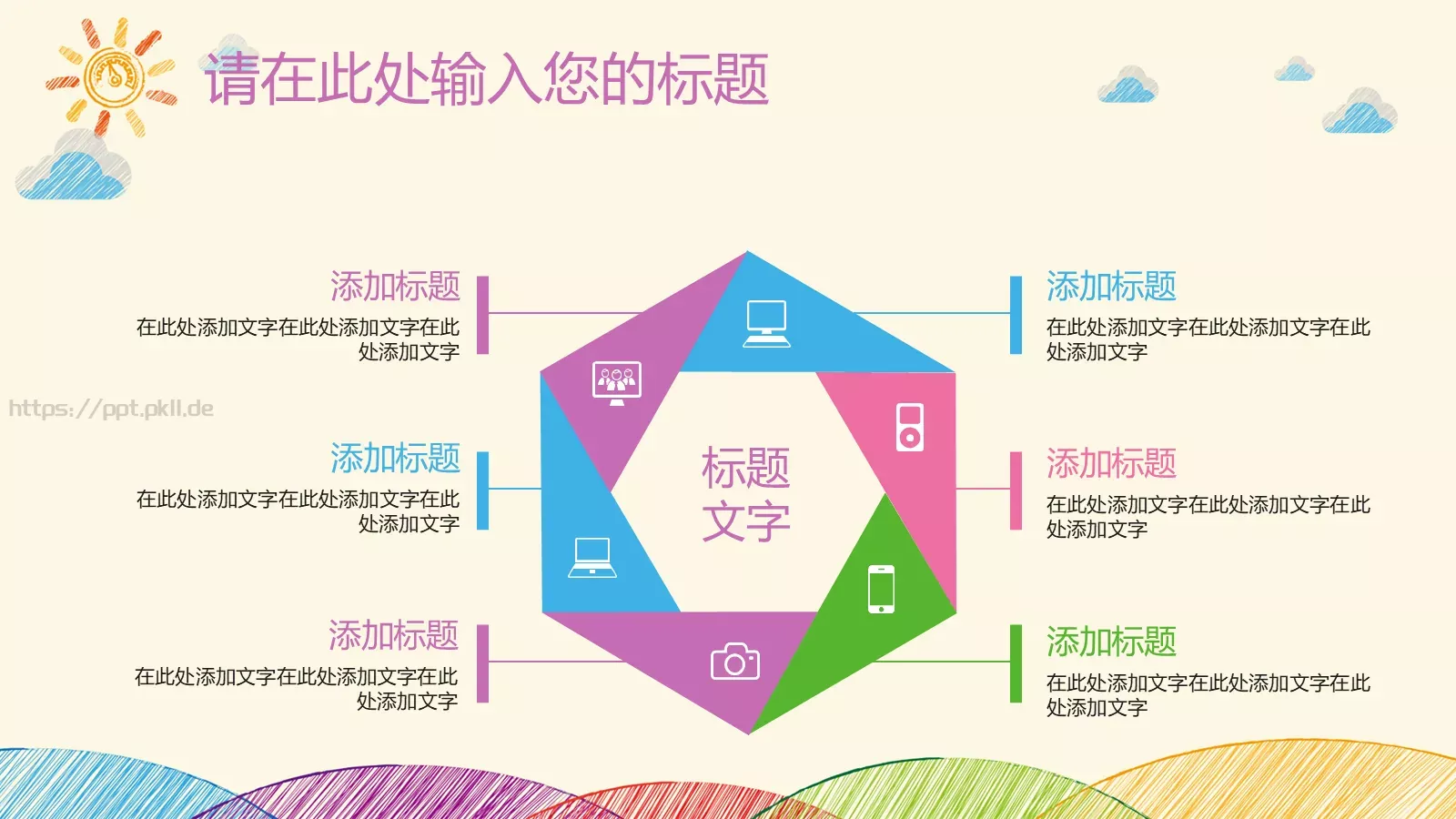 教学说课主讲老师代用名PPT模板 第 22 页预览图