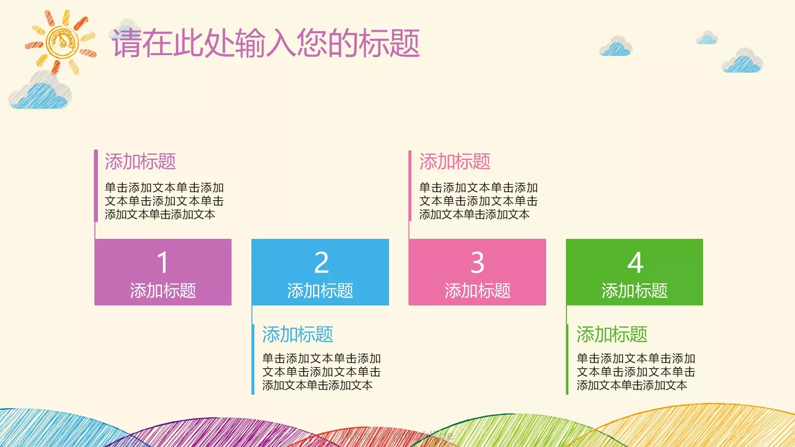 教学说课主讲老师代用名PPT模板 第 23 页预览图