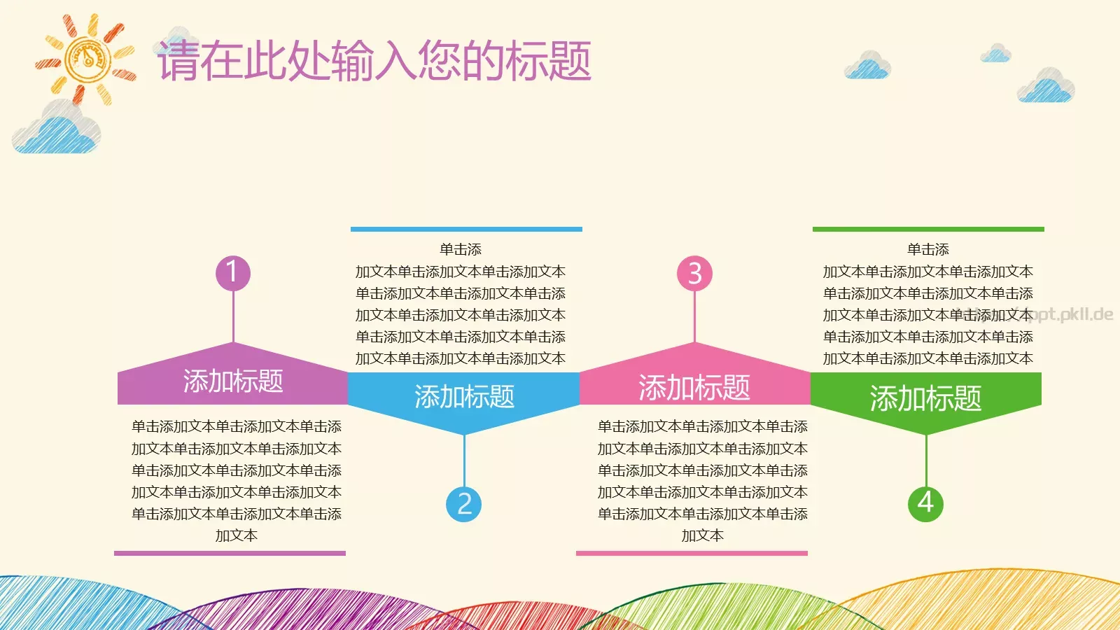 教学说课主讲老师代用名PPT模板 第 25 页预览图