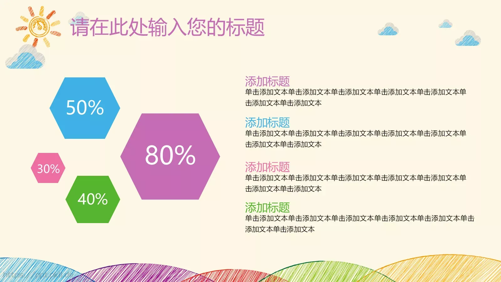 教学说课主讲老师代用名PPT模板 第 26 页预览图