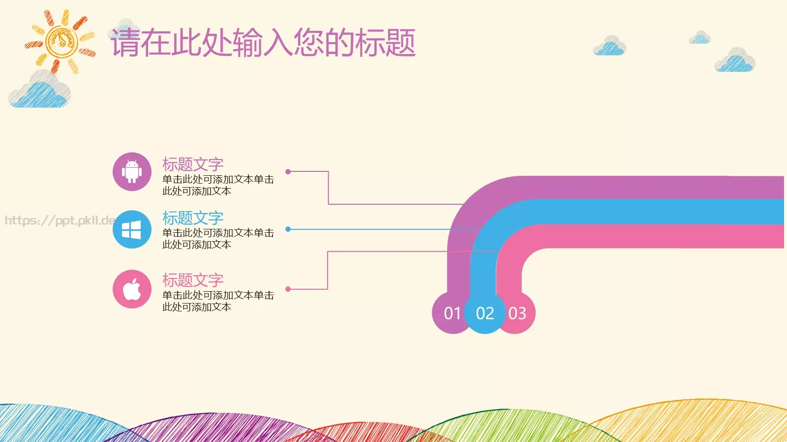 教学说课主讲老师代用名PPT模板 第 29 页预览图