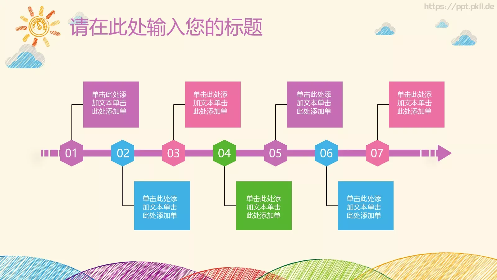 教学说课主讲老师代用名PPT模板 第 30 页预览图