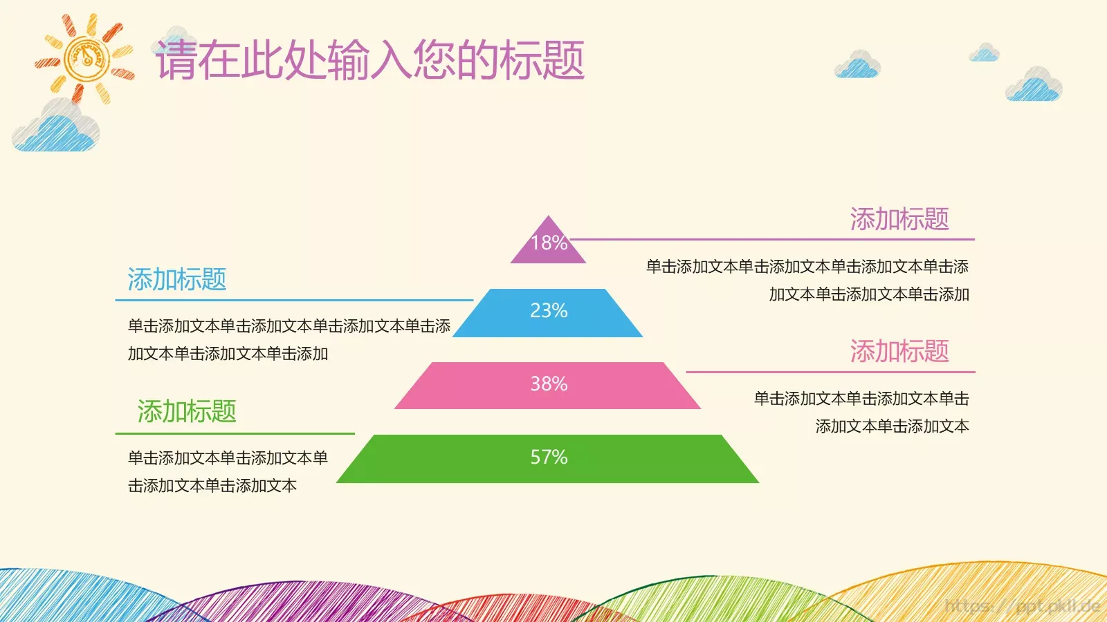 教学说课主讲老师代用名PPT模板 第 28 页预览图