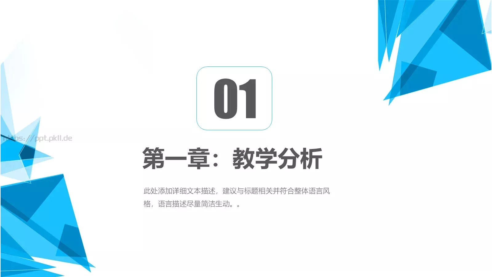 工作总结PPT模板 第 3 页缩略图