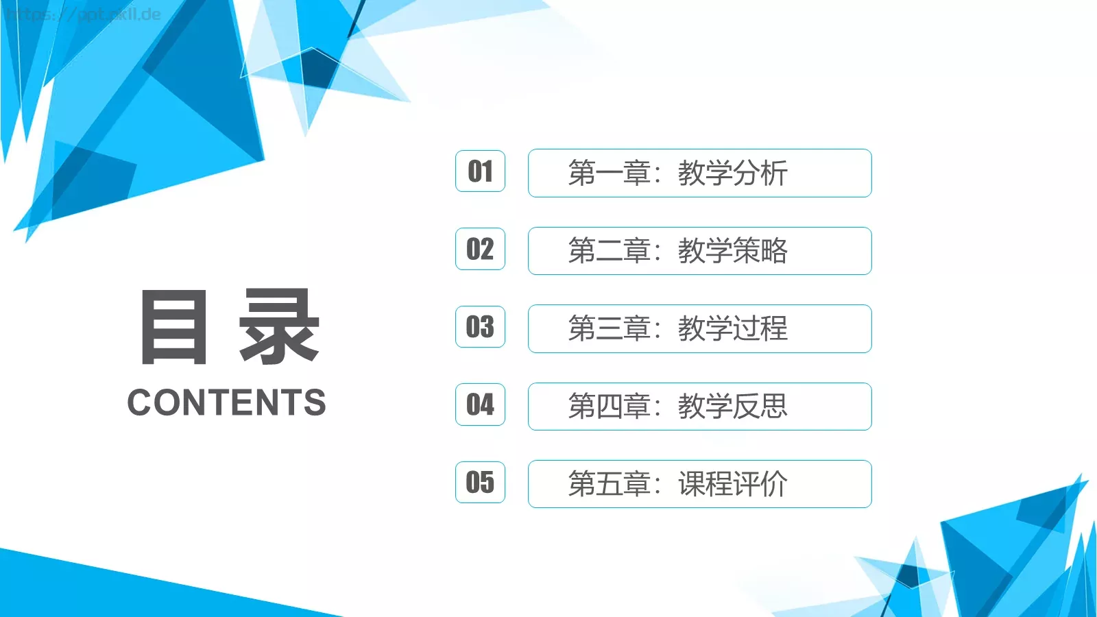 工作总结PPT模板 第 2 页缩略图