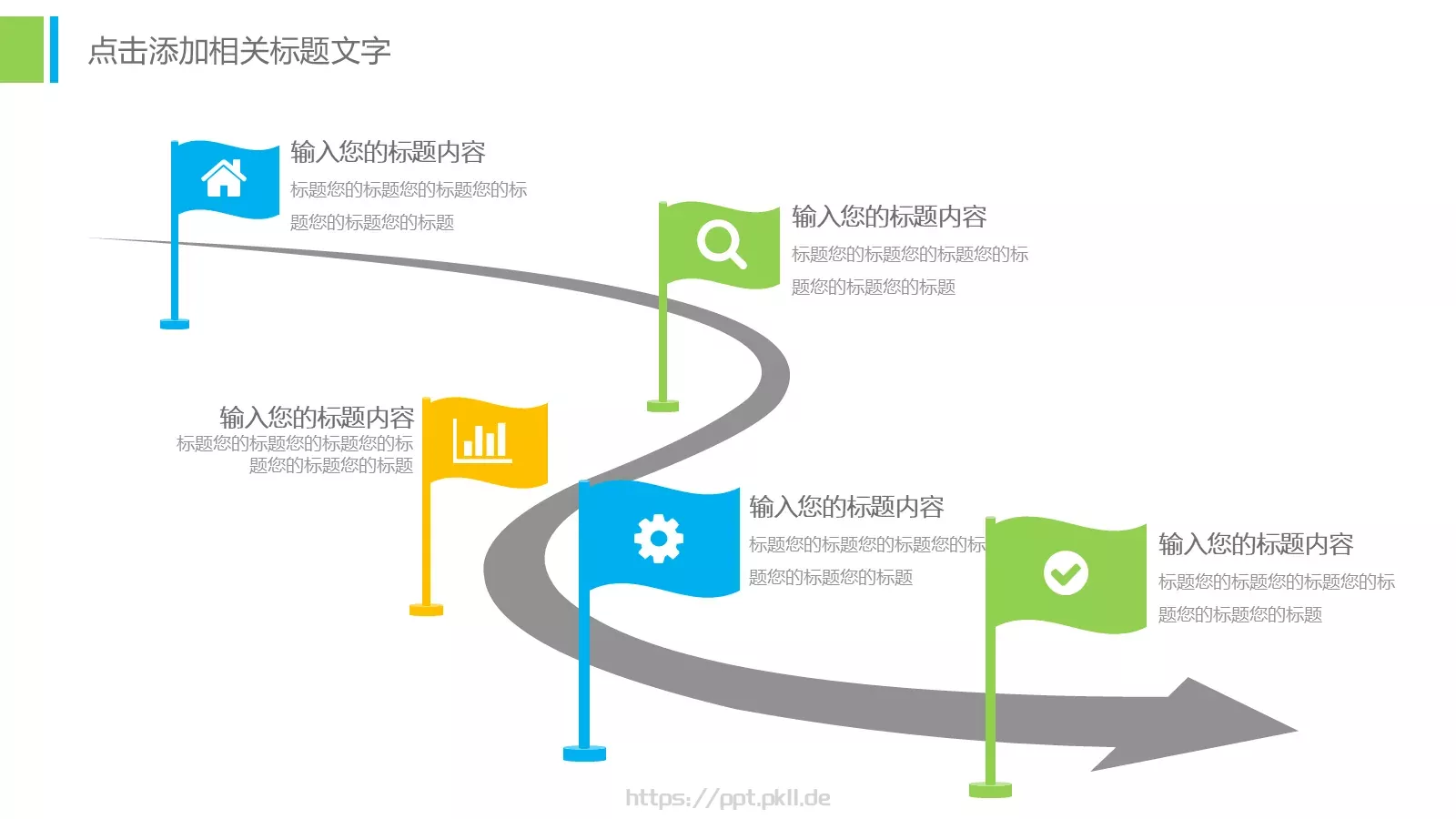 工作总结PPT模板 第 4 页缩略图