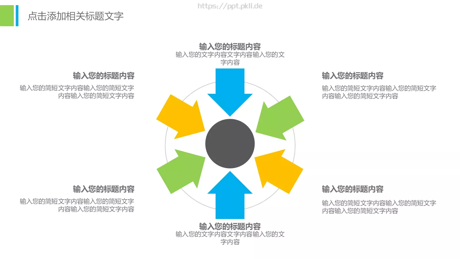工作总结PPT模板 第 9 页预览图