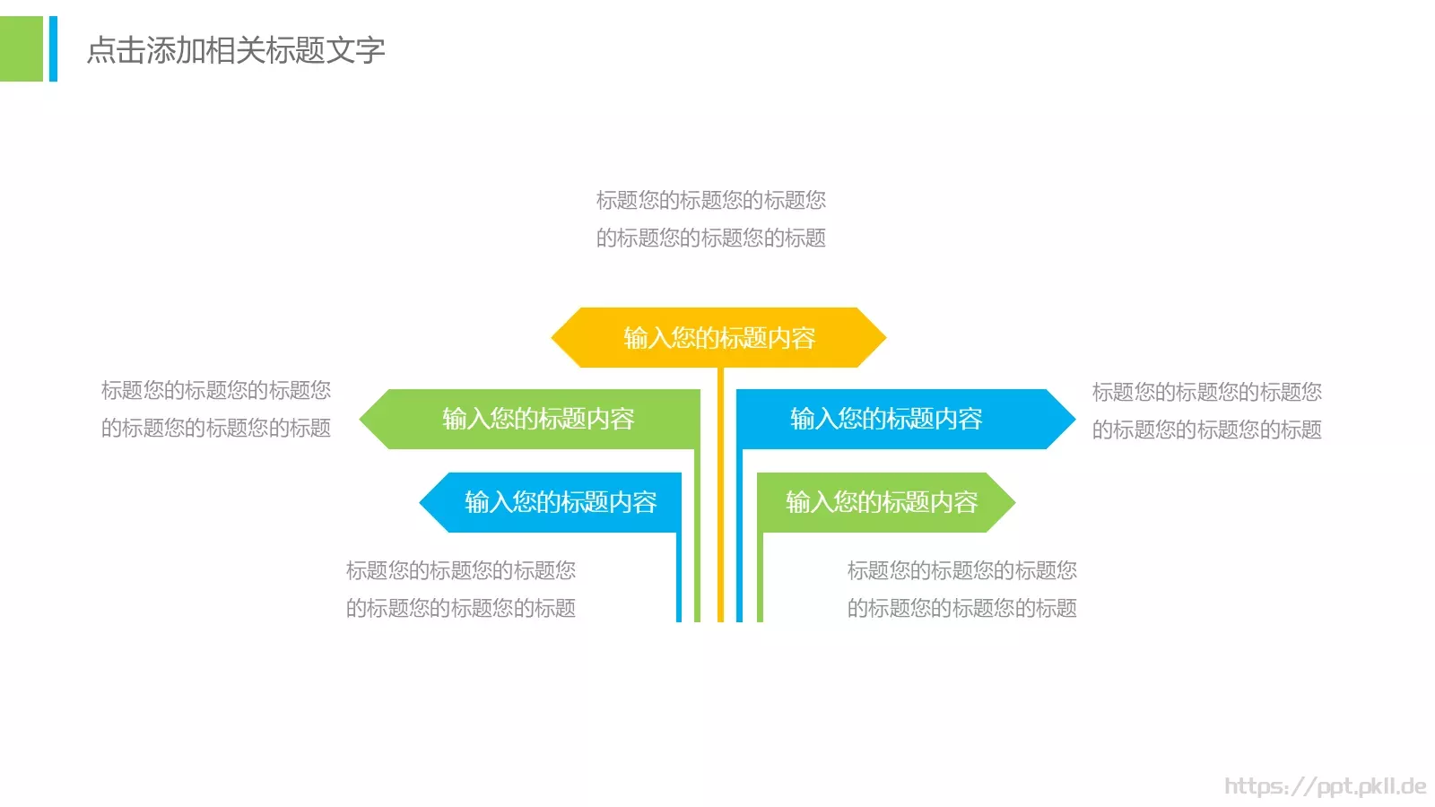 工作总结PPT模板 第 7 页预览图