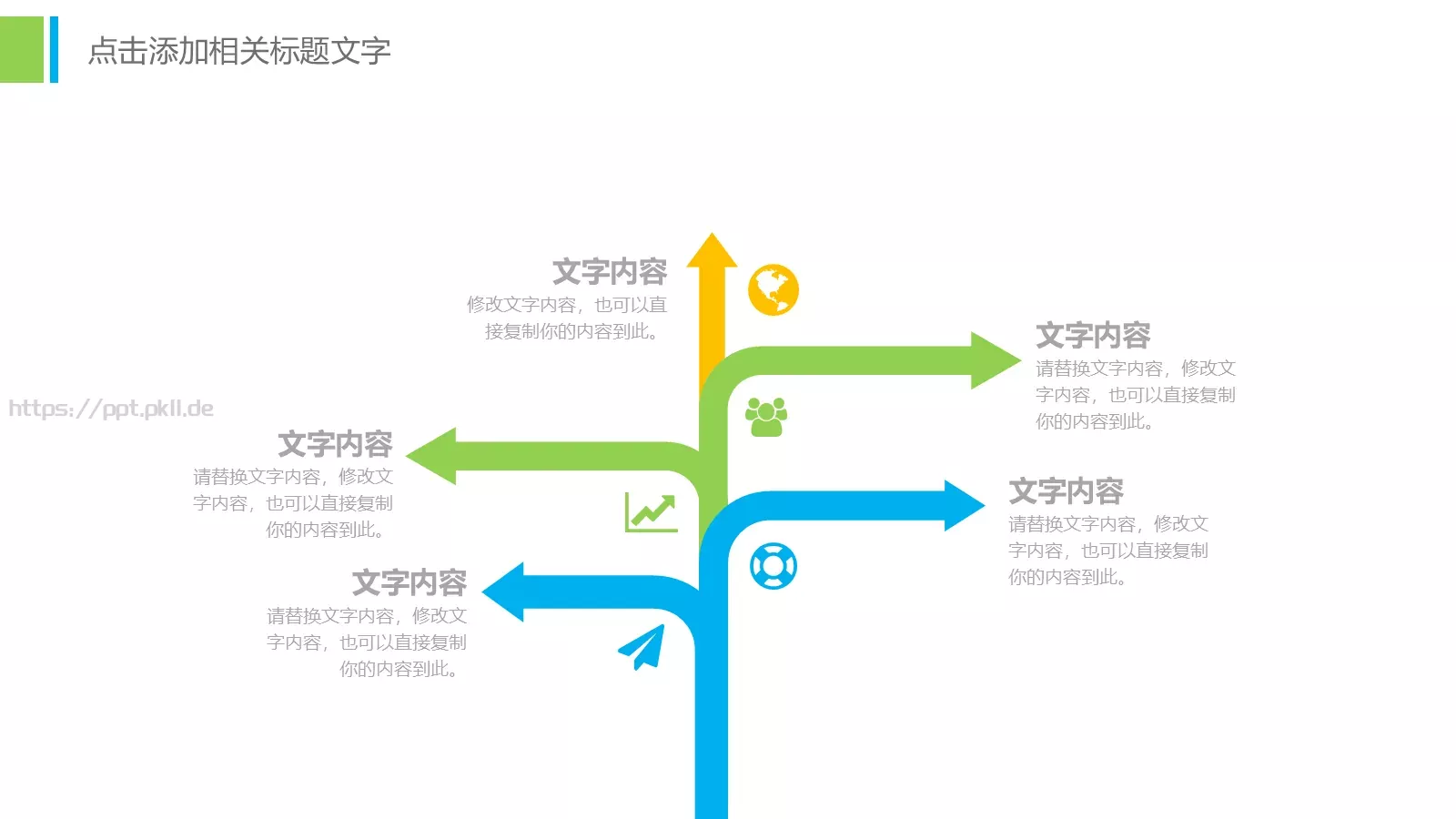 工作总结PPT模板 第 11 页预览图