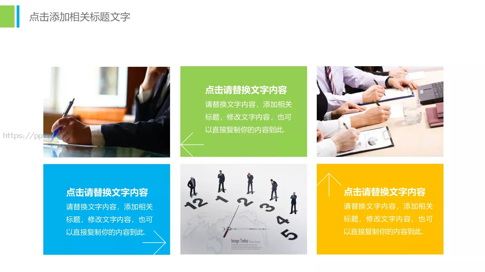 工作总结PPT模板 第 8 页预览图
