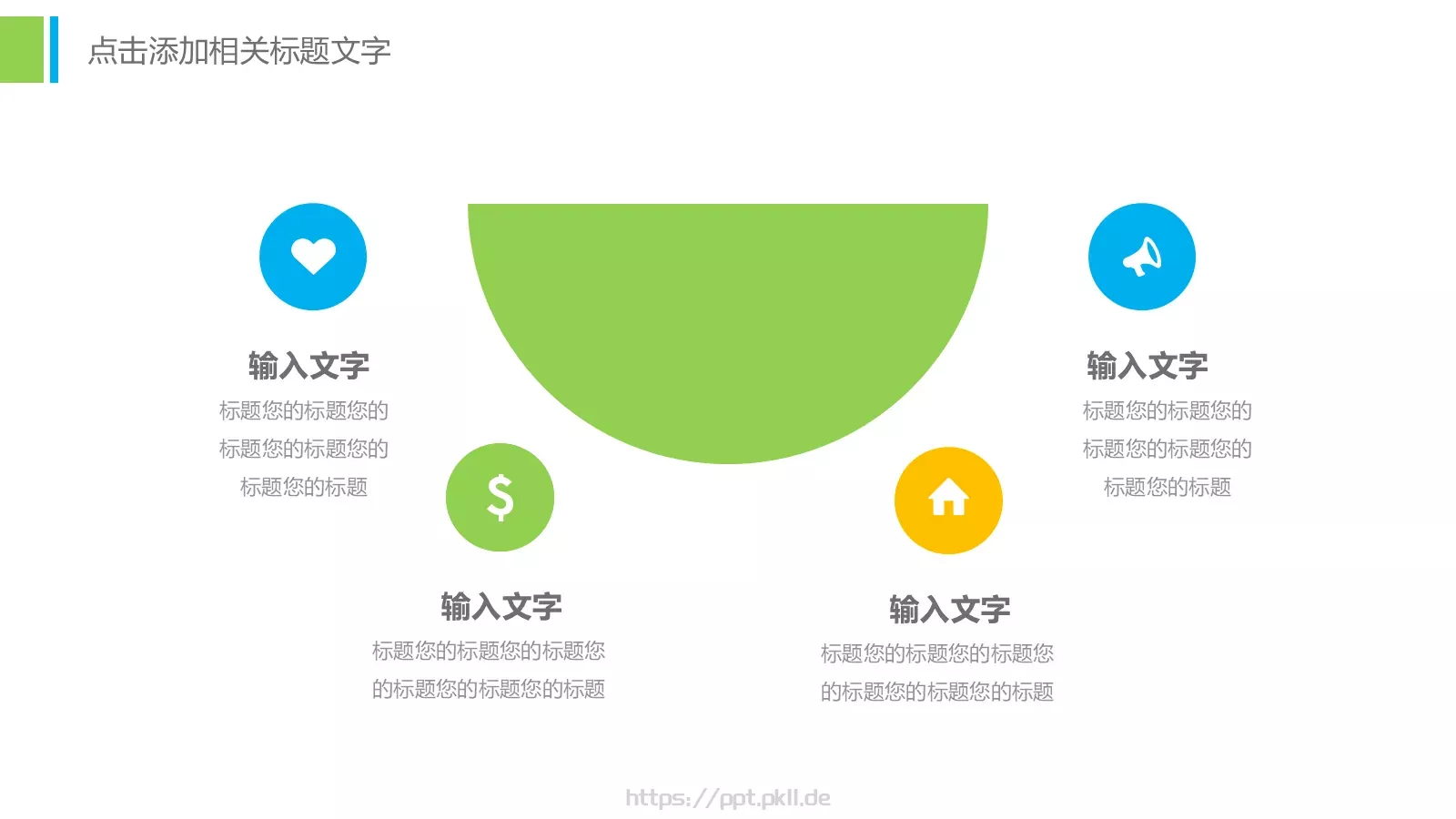 工作总结PPT模板 第 12 页预览图