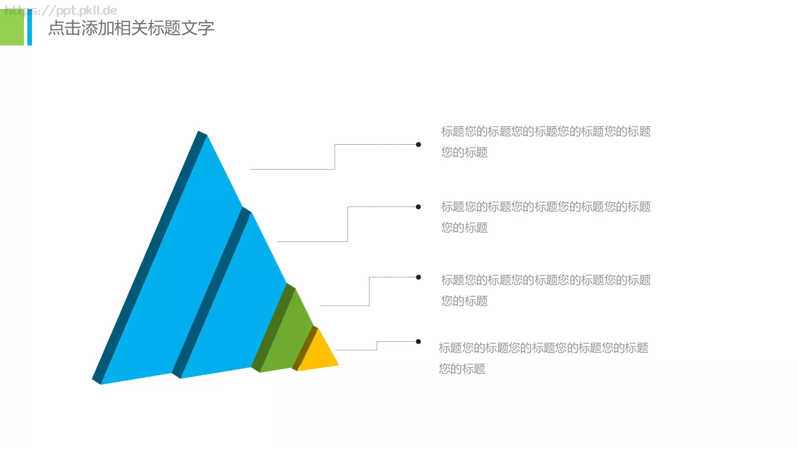 工作总结PPT模板 第 13 页预览图