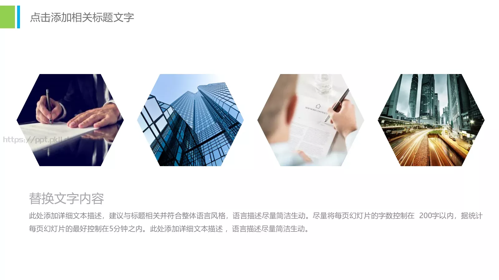 工作总结PPT模板 第 14 页预览图