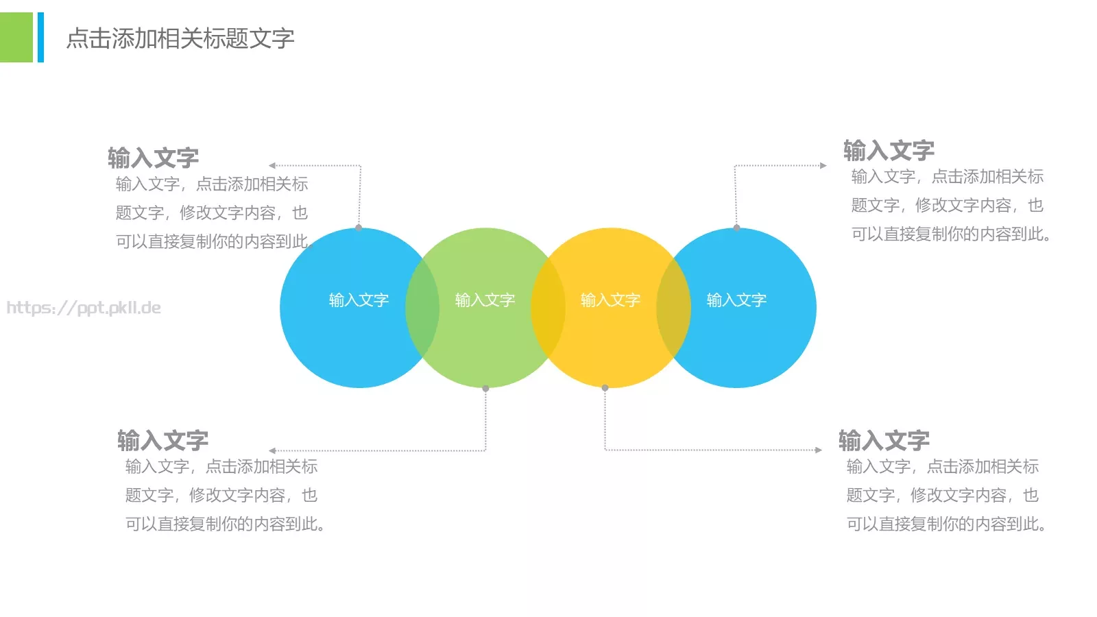 工作总结PPT模板 第 15 页预览图