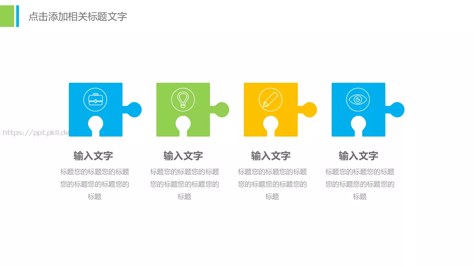 工作总结PPT模板 第 17 页预览图