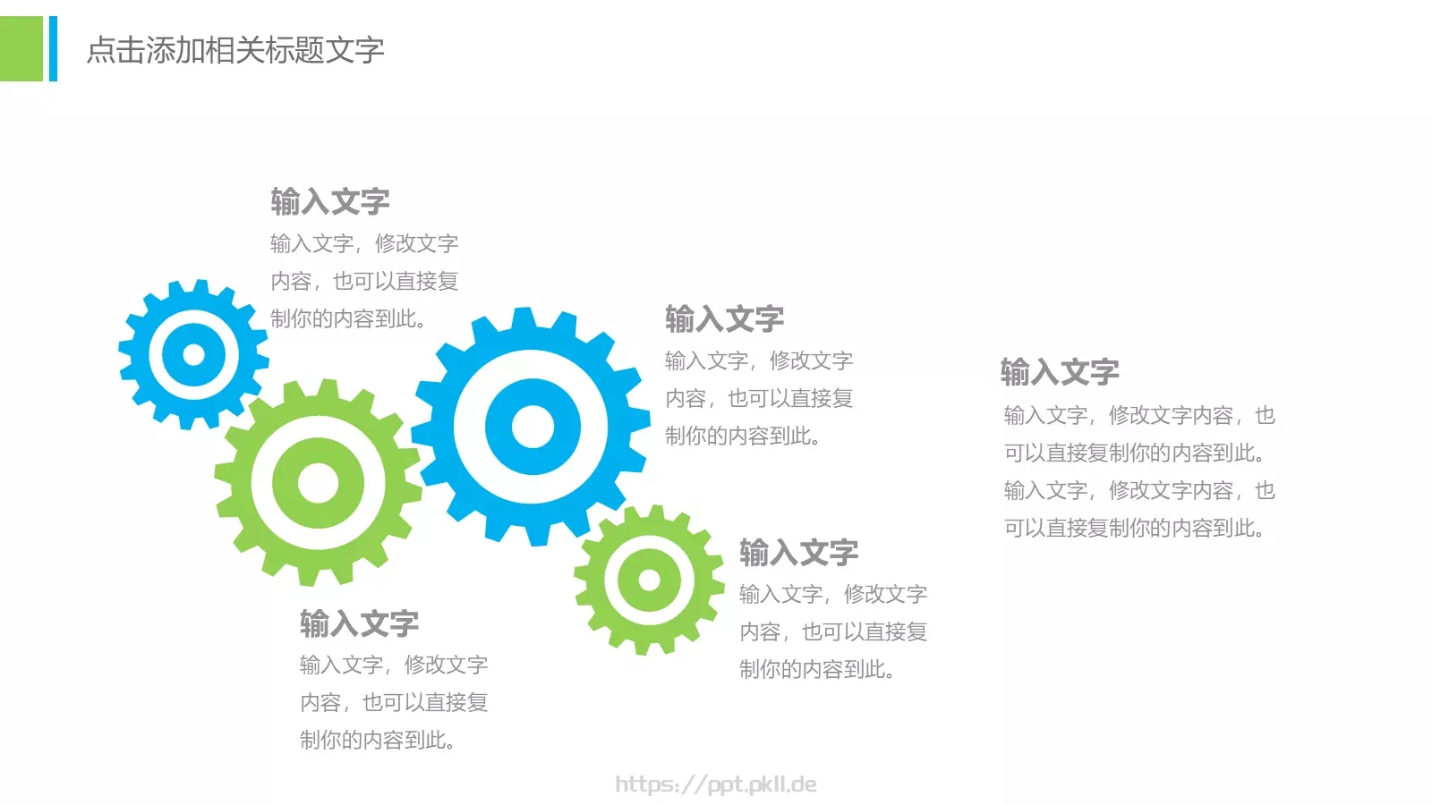 工作总结PPT模板 第 19 页预览图