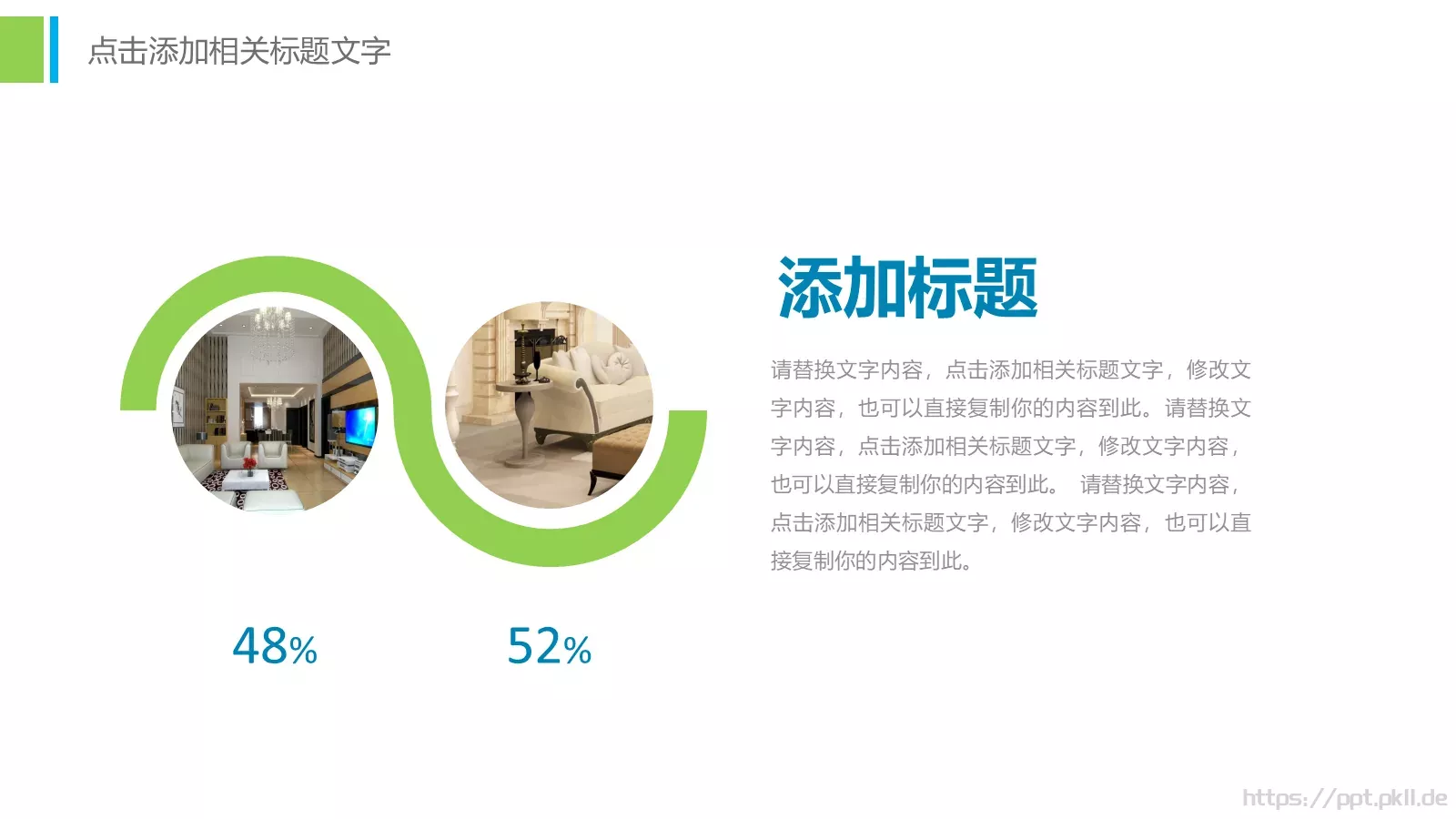 工作总结PPT模板 第 20 页预览图