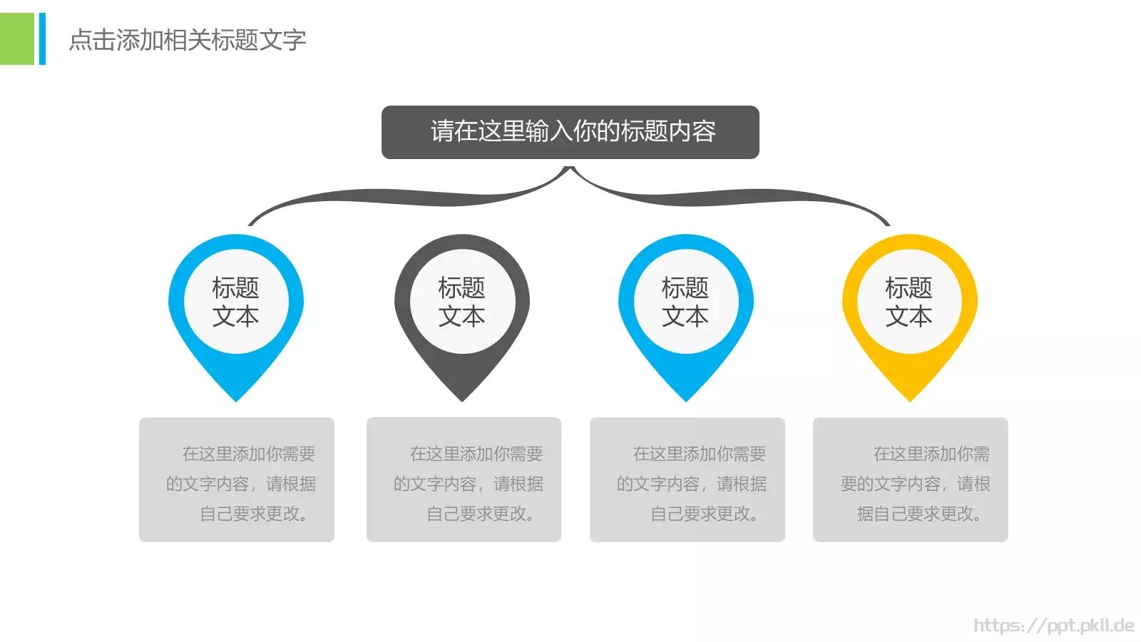 工作总结PPT模板 第 21 页预览图