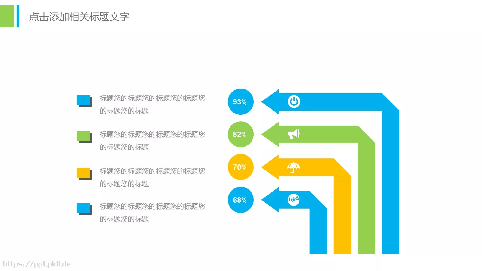 工作总结PPT模板 第 25 页预览图