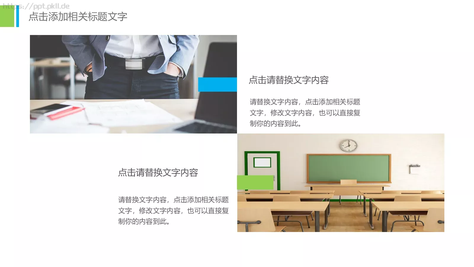 工作总结PPT模板 第 27 页预览图