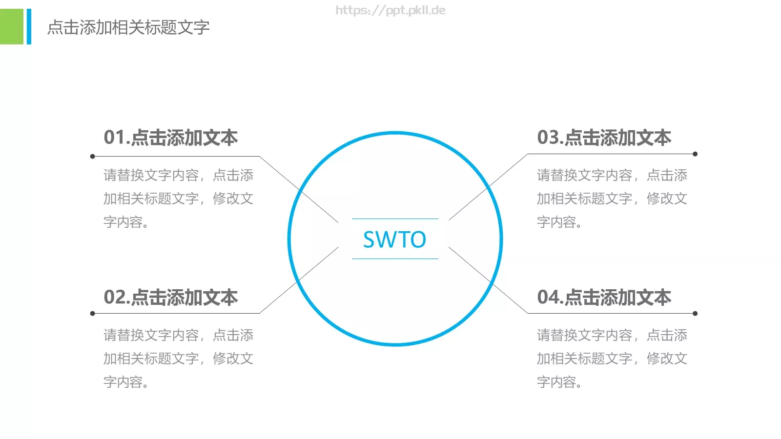 工作总结PPT模板 第 31 页预览图