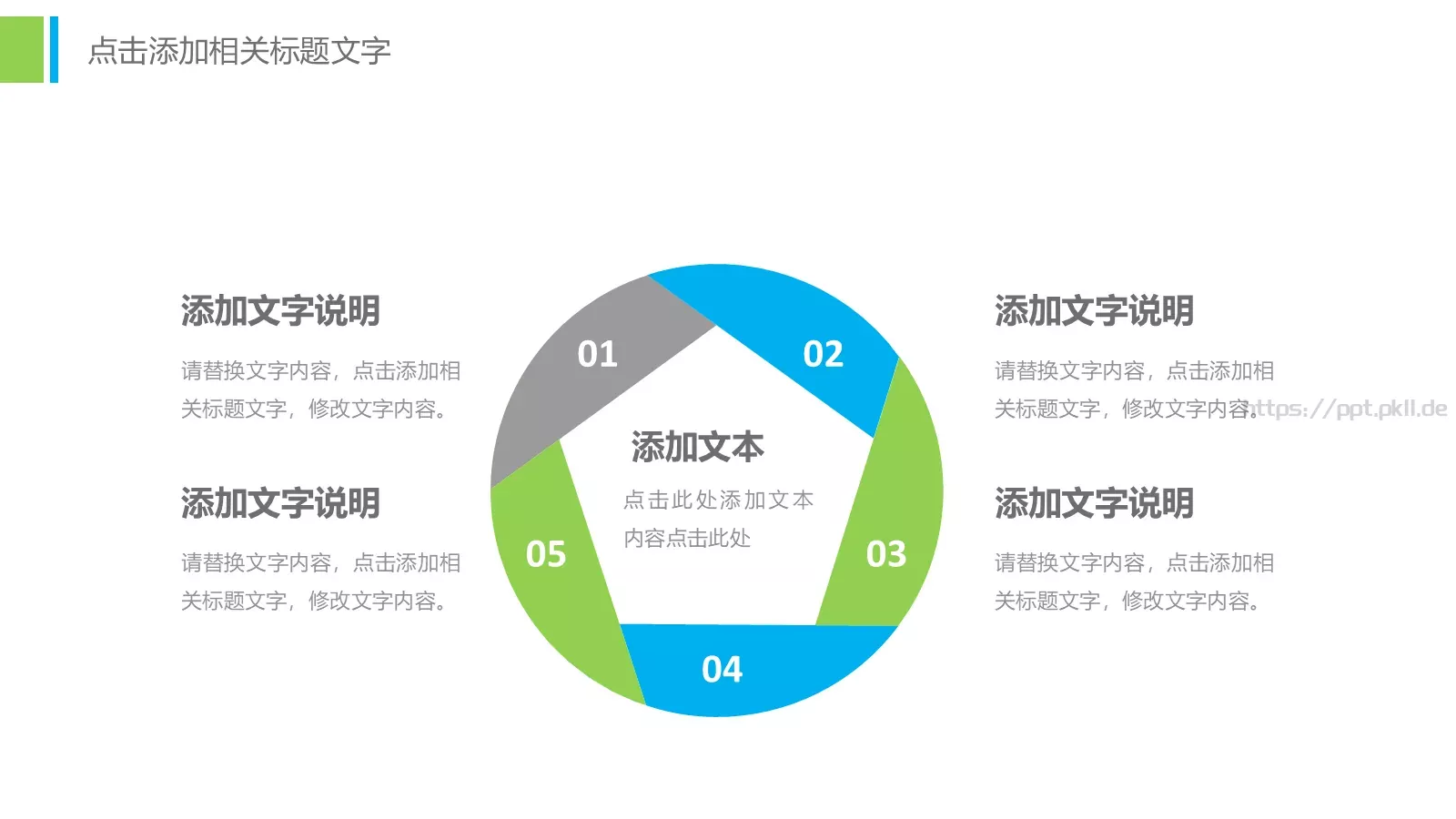 工作总结PPT模板 第 29 页预览图