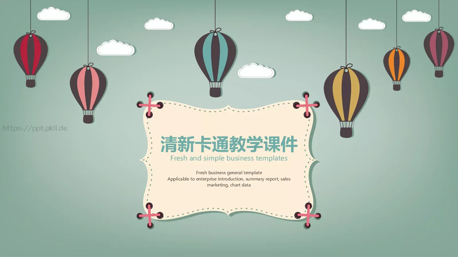 教育培训教学课件 第 1 页缩略图