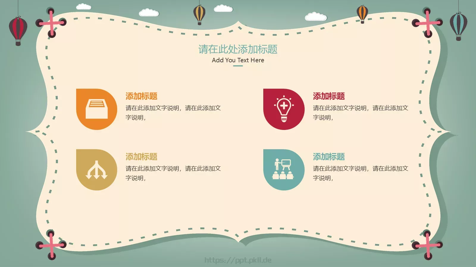 教育培训教学课件 第 7 页预览图